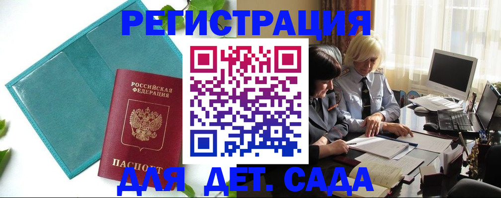 временная регистрация в квартире в Балаково